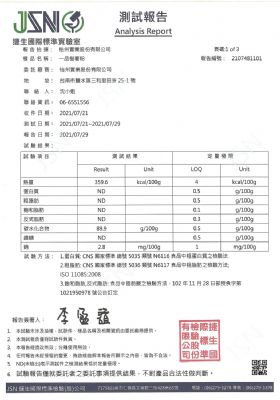 一品樹薯粉 110年第三季檢驗